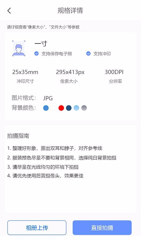 證件照精靈