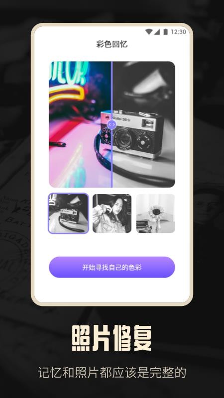 老照片修復AI版