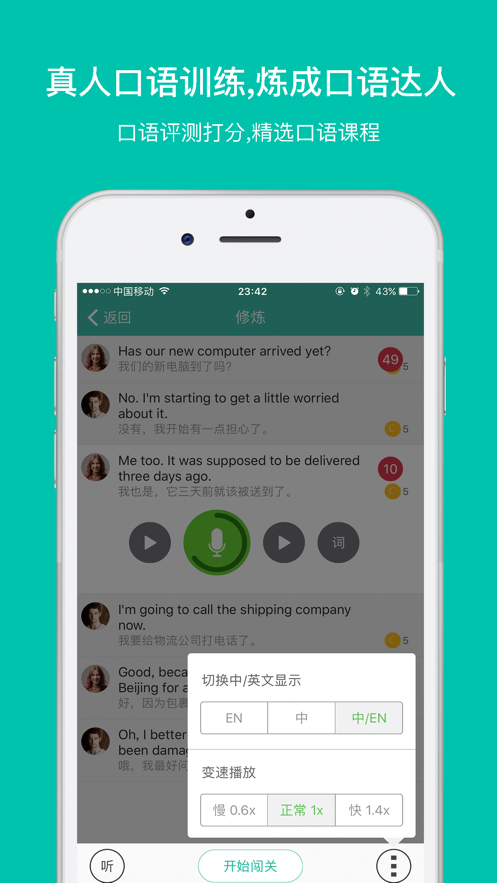 省心英語新概念英語官方版app