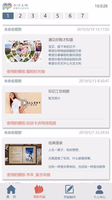 印記工坊