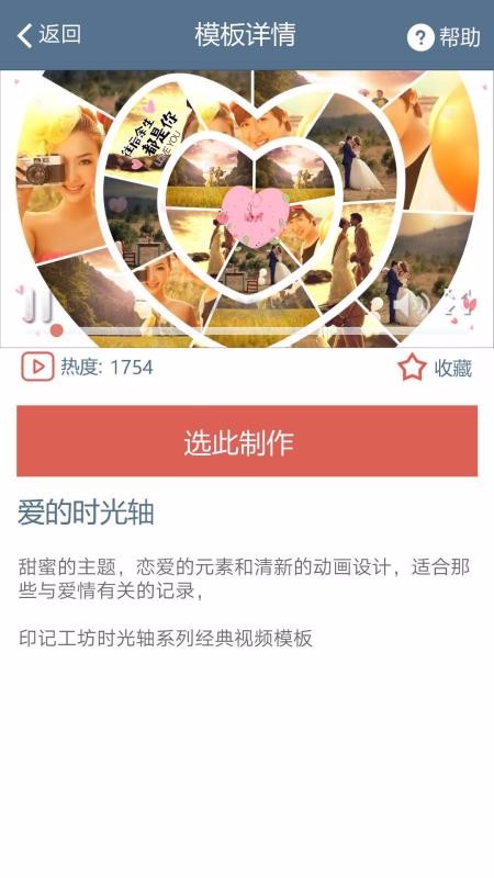 印記工坊