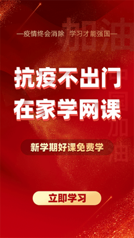 101輔導(dǎo)-在線教育平臺