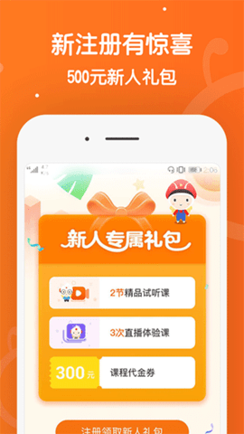 101輔導(dǎo)-在線教育平臺