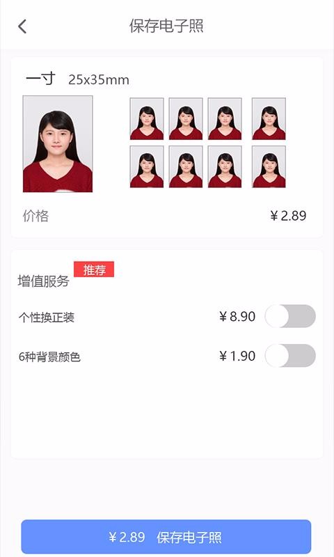 證件照精靈