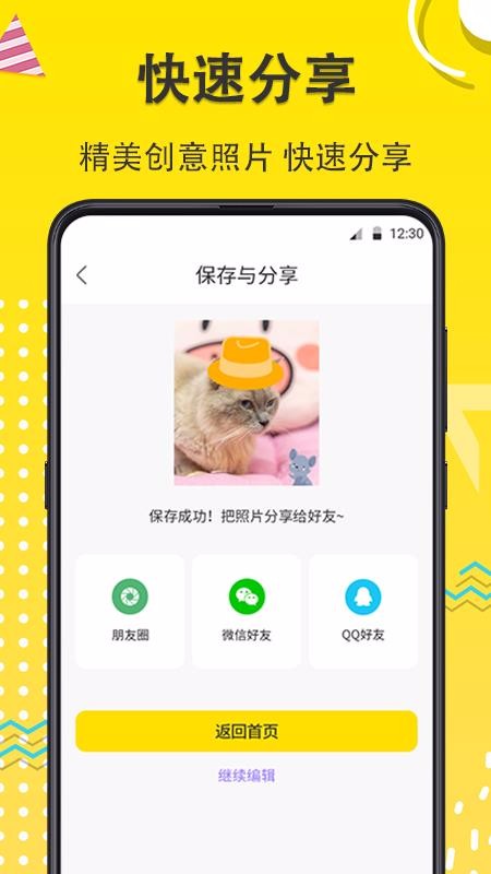 貓狗成長(zhǎng)記錄相機(jī)