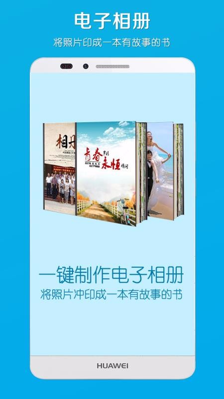 電子相冊