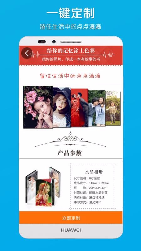 電子相冊
