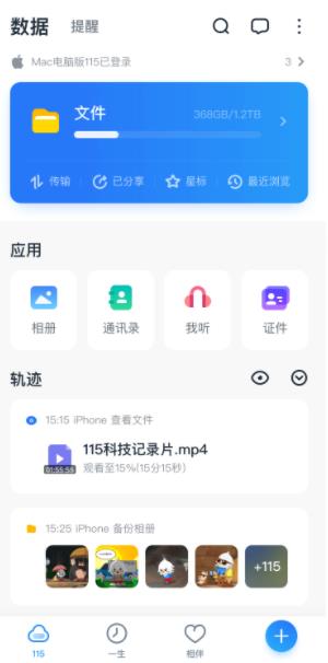 億安云網(wǎng)盤(pán)app官方版