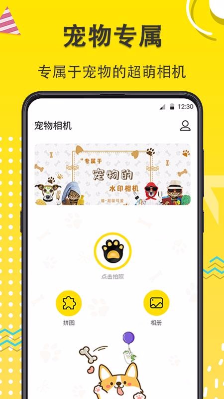 貓狗成長(zhǎng)記錄相機(jī)