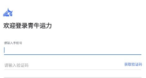 青牛運(yùn)力app最新版