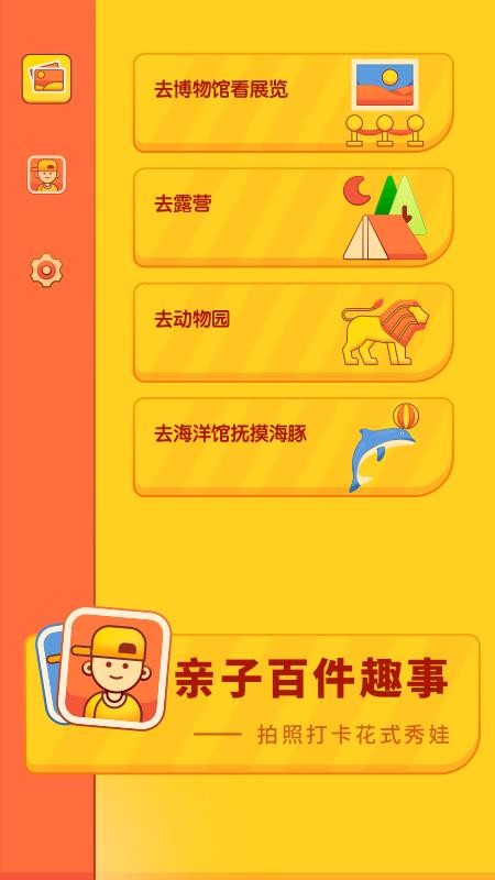 寶寶時光相冊