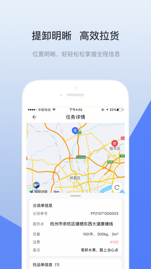 青牛運(yùn)力app最新版