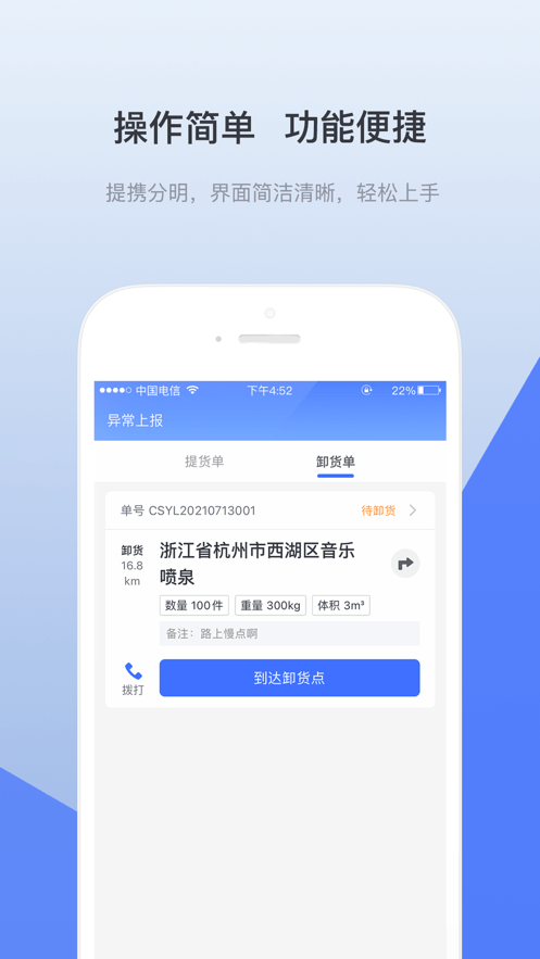 青牛運(yùn)力app最新版
