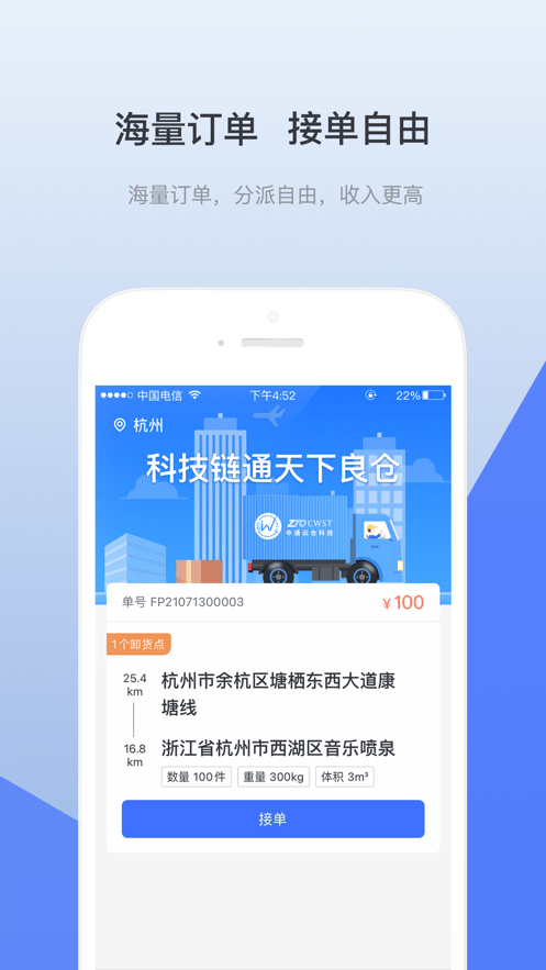 青牛運(yùn)力app最新版