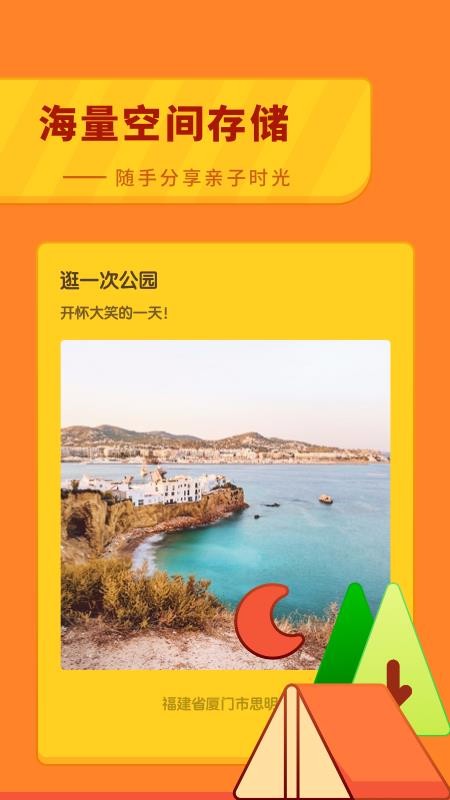寶寶時光相冊