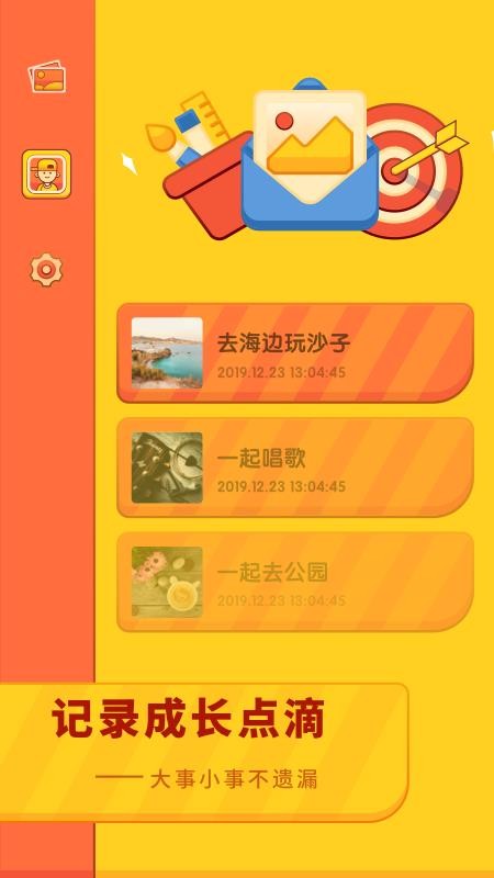 寶寶時光相冊