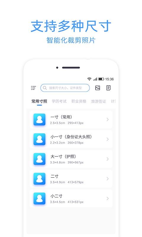 證件照沖印