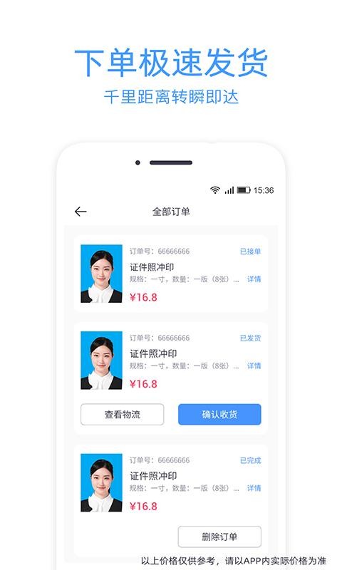 證件照沖印