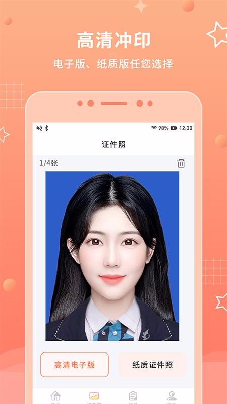 葡萄證件照最美拍