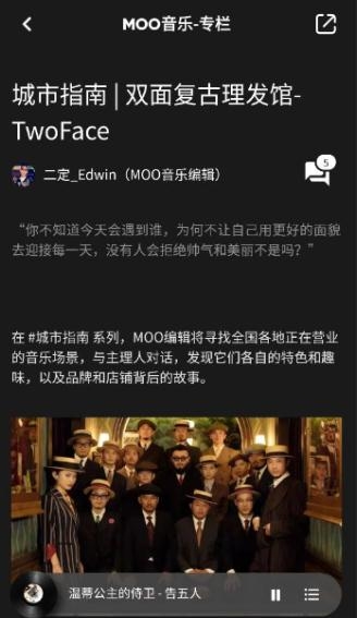 MOO音樂app官方版