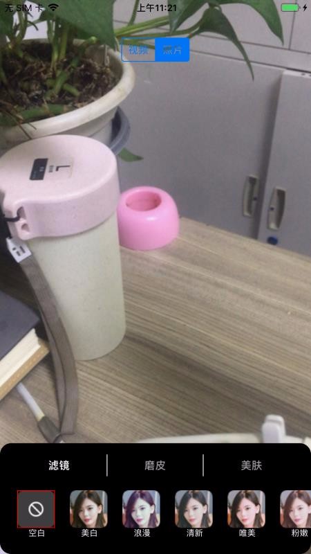 美顏智拍