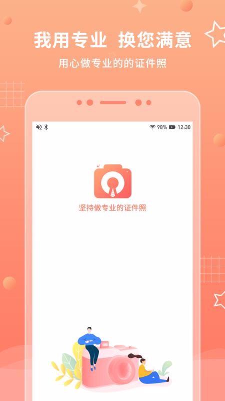 葡萄證件照最美拍