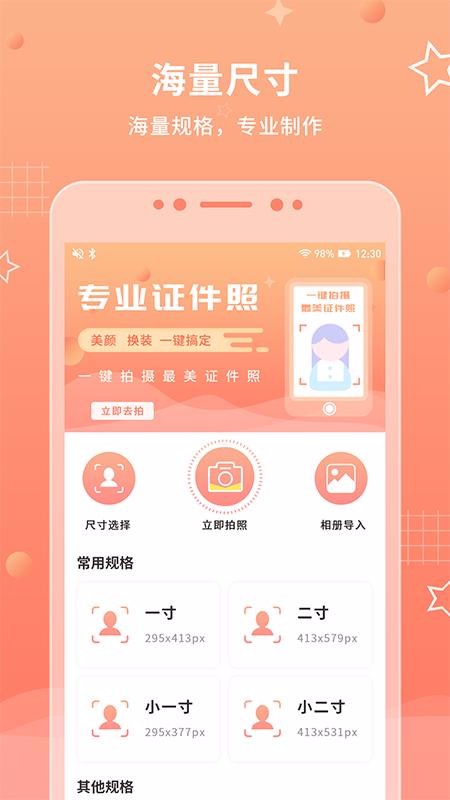 葡萄證件照最美拍