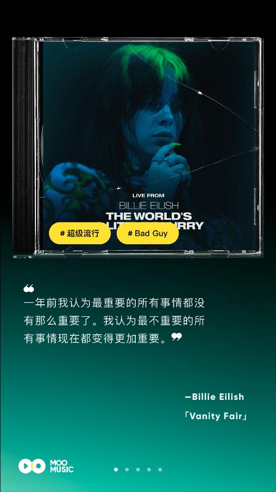 MOO音樂app桌面歌詞