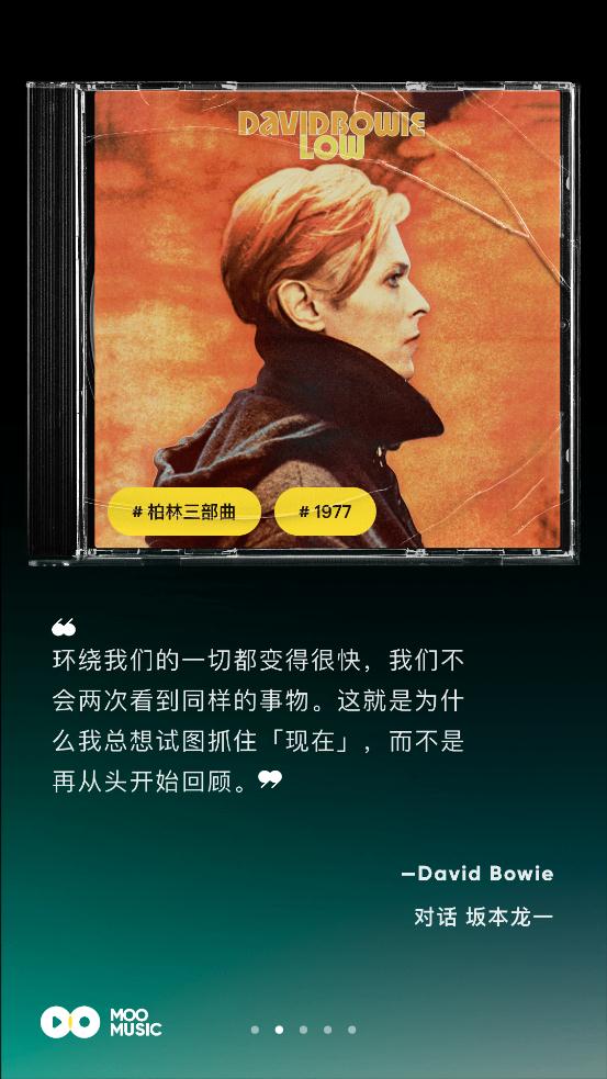 MOO音樂app桌面歌詞