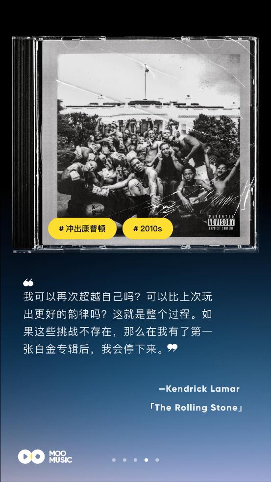 MOO音樂app桌面歌詞