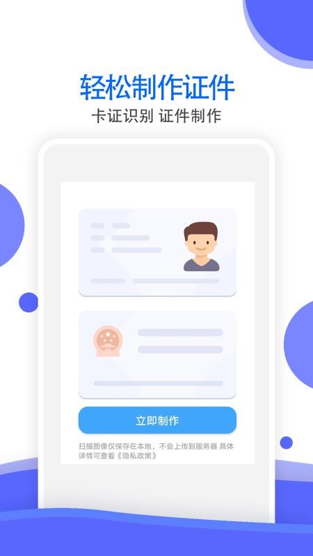 萬能拍照識別免費版