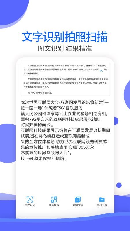 萬能拍照識別免費版