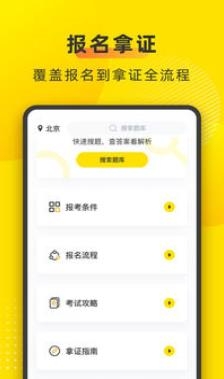 叉車寶典app破解版