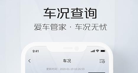 長安智慧云控app安卓版
