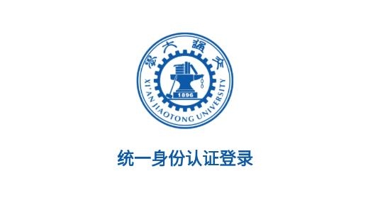 西安交通大學移動交通大學app最新版2022