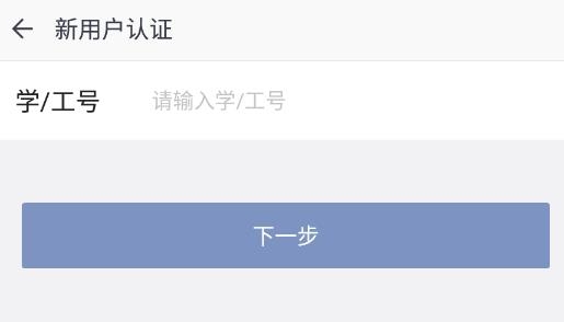 西安交通大學移動交通大學app最新版2022