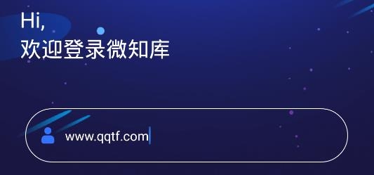 微知庫(kù)學(xué)生版