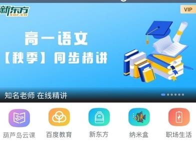 天翼超高清app葫蘆島云課