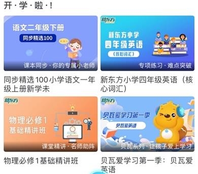 天翼超高清app葫蘆島云課