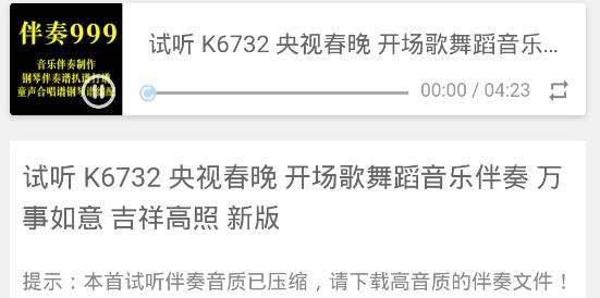 伴奏999伴奏音樂網(wǎng)最新版本 伴奏999伴奏音樂網(wǎng)最新版本