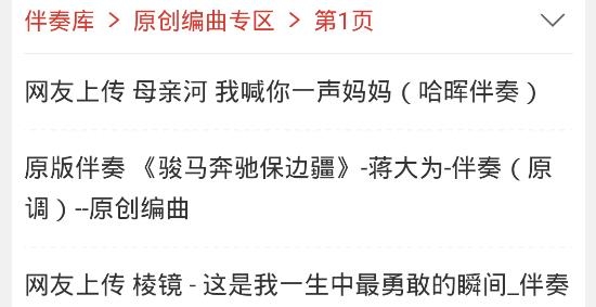 伴奏999伴奏音樂網(wǎng)最新版本 伴奏999伴奏音樂網(wǎng)最新版本