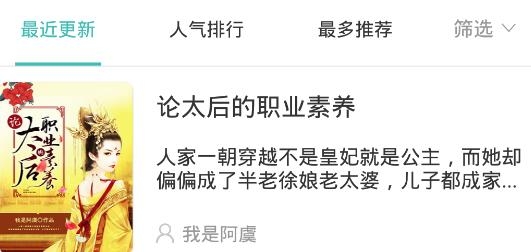 落初文學(xué)app安卓版