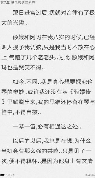 落初文學(xué)app安卓版