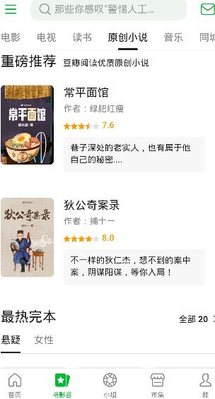 豆瓣去廣告版