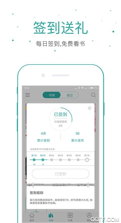落初文學(xué)app安卓版