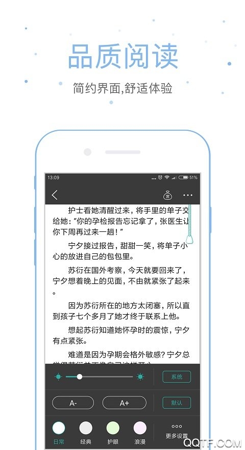 落初文學(xué)app安卓版