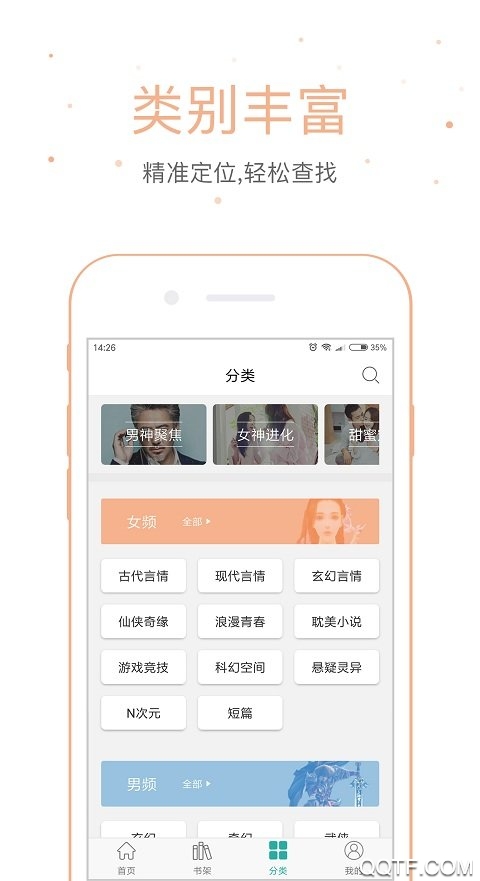 落初文學(xué)app安卓版