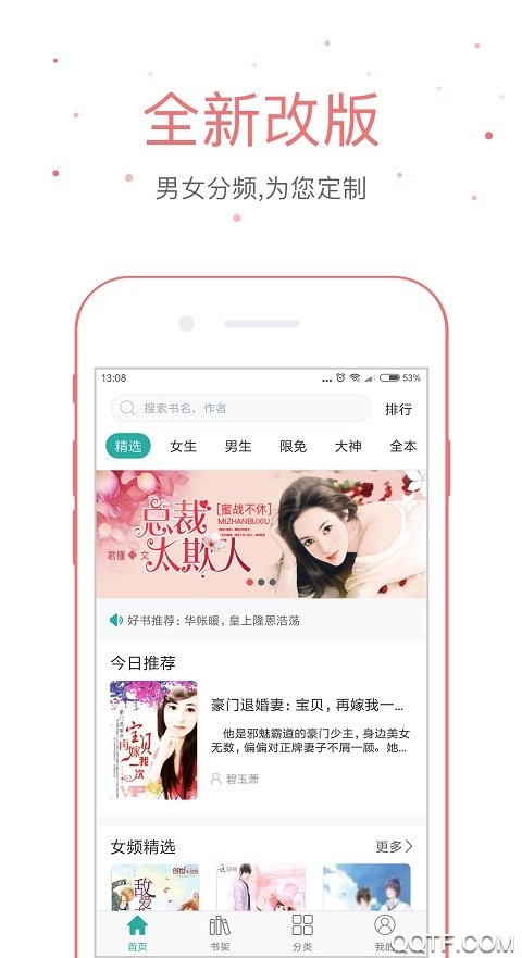 落初文學(xué)app安卓版
