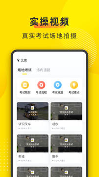 叉車寶典app免費版