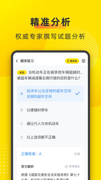 叉車寶典app免費版